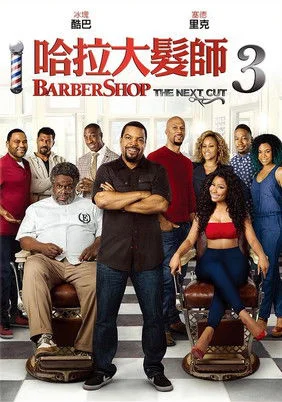 哈哈哈哈哈3海报